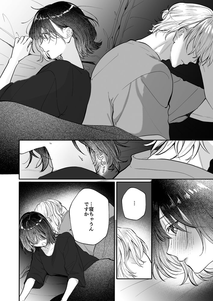 エロ漫画「宇良さんの"ただの後輩"から抜け出したいから、」無料サンプル30