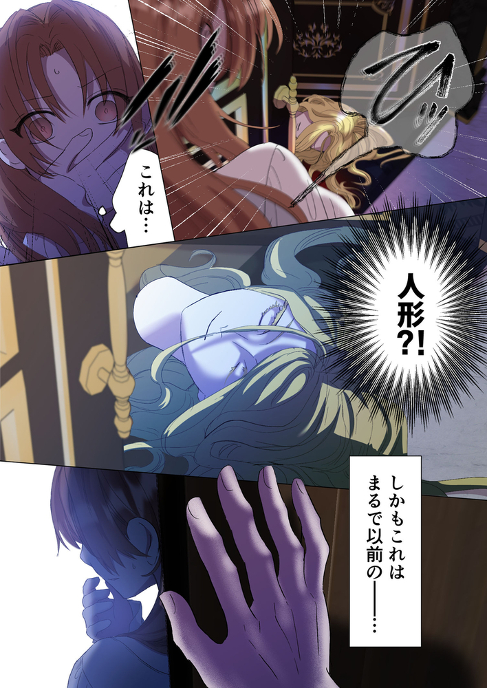 エロ漫画「Limit Testing〜闇落ち勇者は転生した元聖女を逃さない〜」無料サンプル30