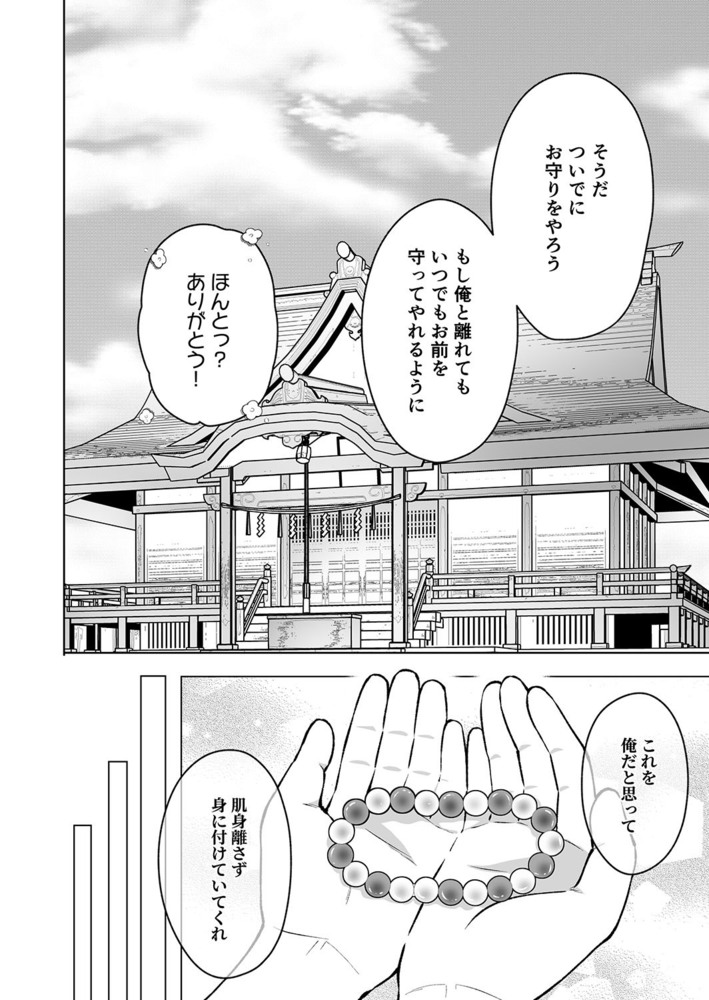 エロ漫画「お狐様にすべてを捧げます〜初恋のお兄ちゃんと魔除けxxx〜」無料サンプル32