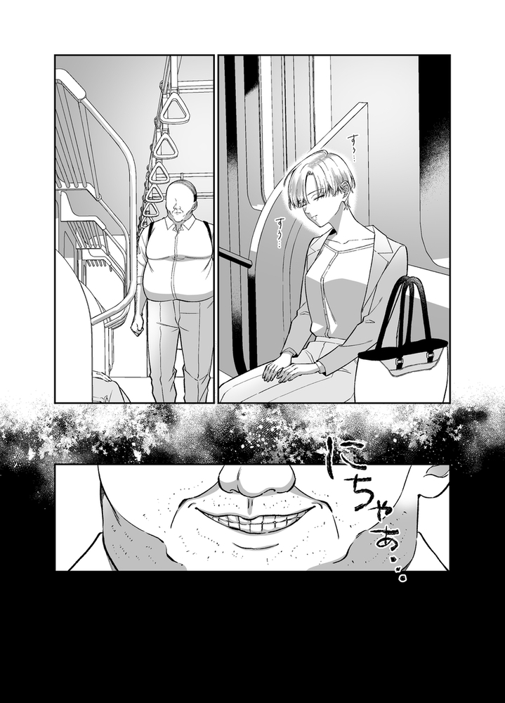 エロ漫画「オレンジの向日葵~我が子のように育てた男の子に抱かれてしまいました~」無料サンプル32