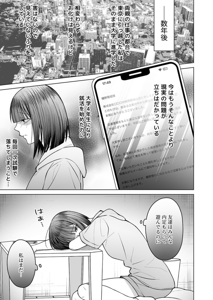 エロ漫画「お狐様にすべてを捧げます〜初恋のお兄ちゃんと魔除けxxx〜」無料サンプル33