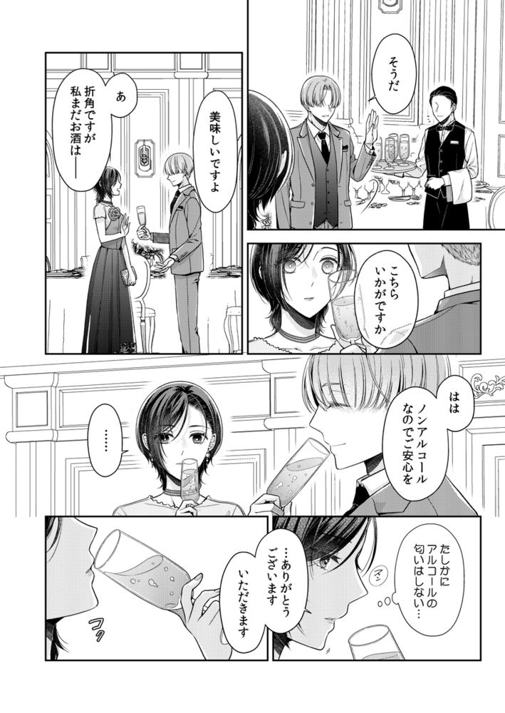 エロ漫画「飼い犬にまるごと食べられた件について」無料サンプル34