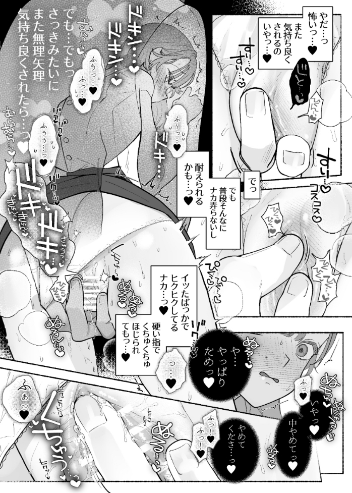 エロ漫画「淫魔専用車両 玩具痴幹線 ~急行ホテルイき~」無料サンプル34