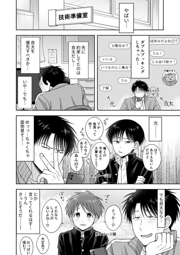 エロ漫画「シュラバトロイリズム」無料サンプル34