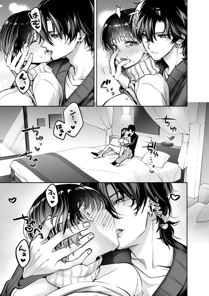 エロ漫画「もう"幼馴染の宗介"じゃない 〜 初恋の彼が大人になってる。私を抱き潰す年齢(レベル)まで 〜」無料サンプル35
