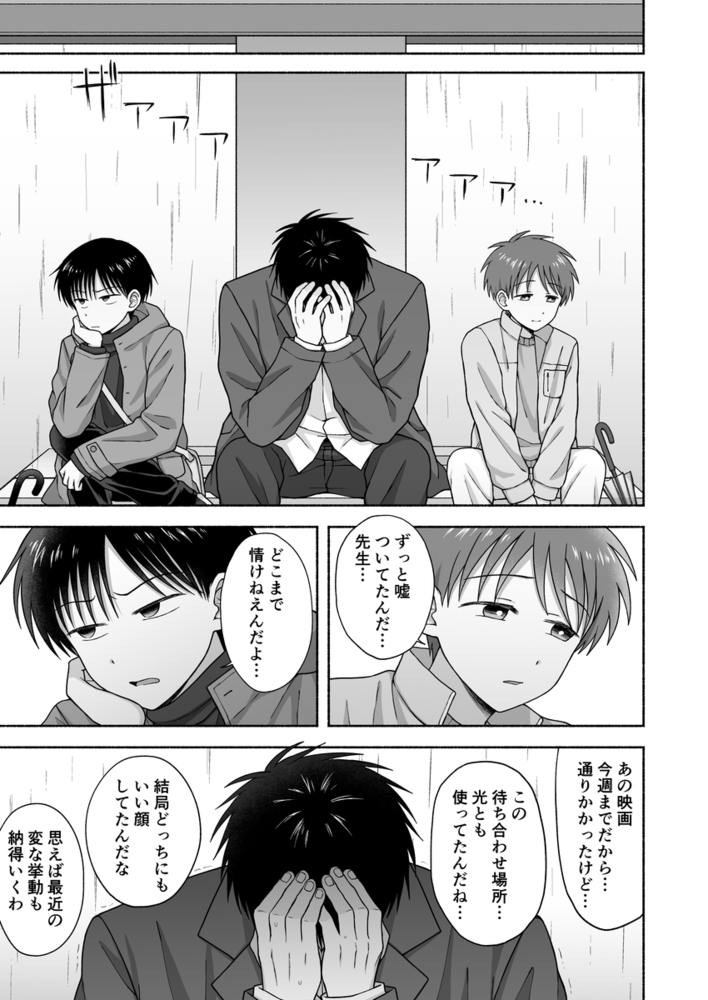 エロ漫画「シュラバトロイリズム」無料サンプル35