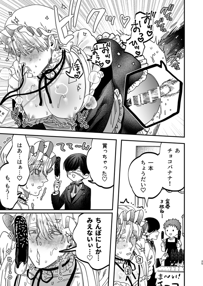 エロ漫画「巨根すぎる教え子に調教されてケツマン奴○になりました3~ぐちょとろ文化祭編~」無料サンプル34
