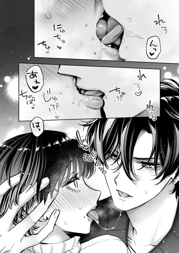 エロ漫画「もう"幼馴染の宗介"じゃない 〜 初恋の彼が大人になってる。私を抱き潰す年齢(レベル)まで 〜」無料サンプル36