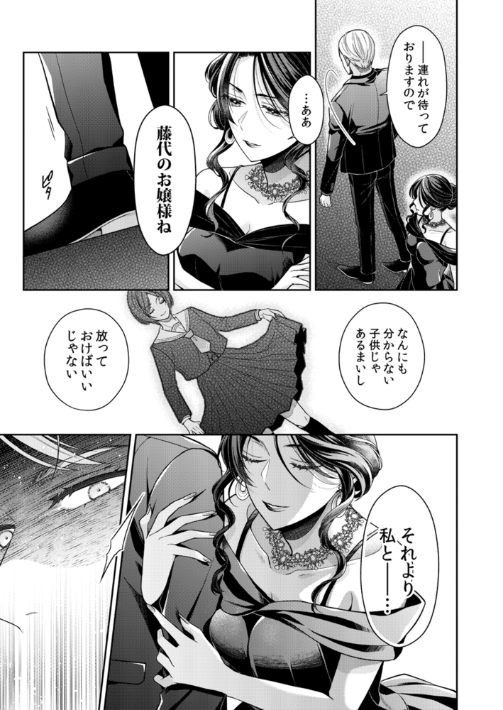 エロ漫画「飼い犬にまるごと食べられた件について」無料サンプル37