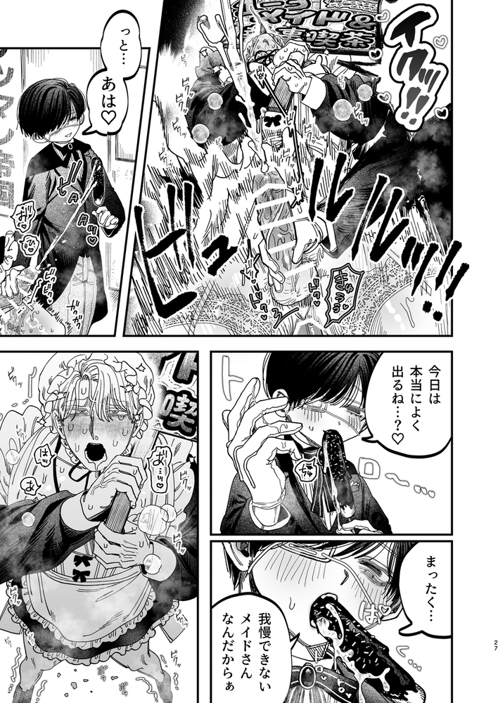 エロ漫画「巨根すぎる教え子に調教されてケツマン奴○になりました3~ぐちょとろ文化祭編~」無料サンプル36