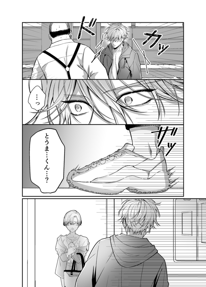 エロ漫画「オレンジの向日葵~我が子のように育てた男の子に抱かれてしまいました~」無料サンプル38