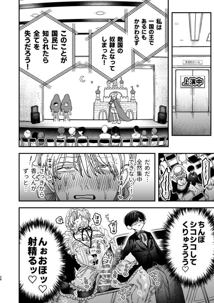 エロ漫画「巨根すぎる教え子に調教されてケツマン奴○になりました3~ぐちょとろ文化祭編~」無料サンプル37