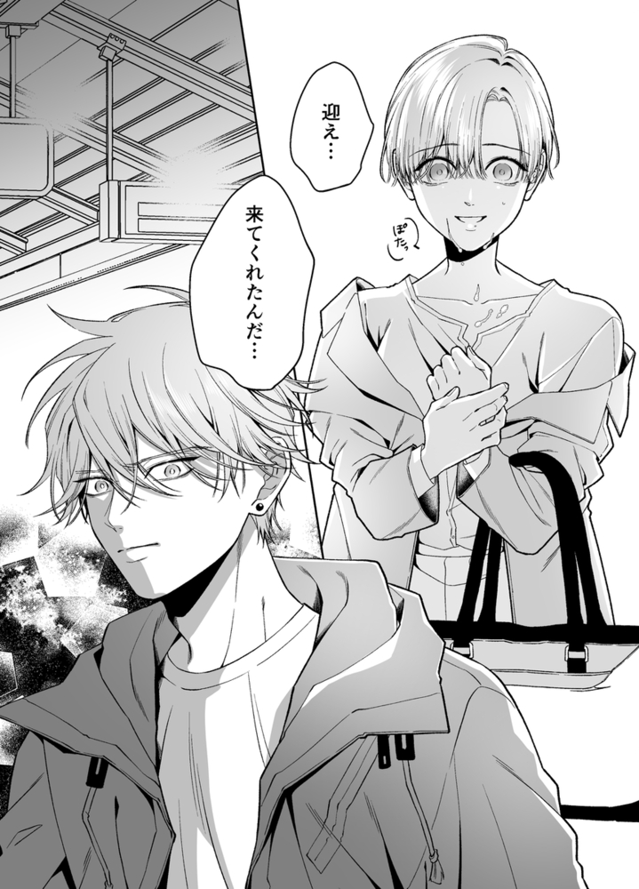エロ漫画「オレンジの向日葵~我が子のように育てた男の子に抱かれてしまいました~」無料サンプル39