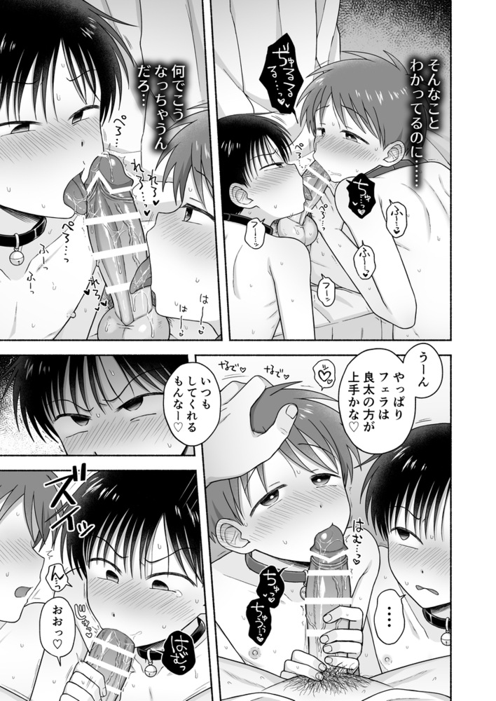 エロ漫画「シュラバトロイリズム」無料サンプル39