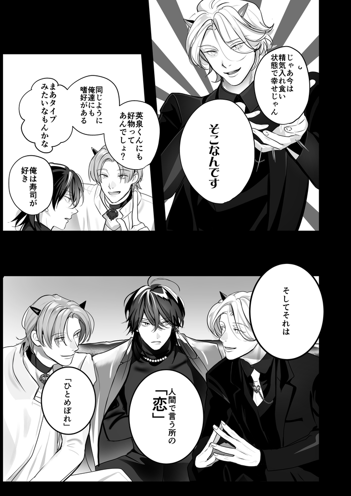 エロ漫画「インキュバスホストへようこそ」無料サンプル38