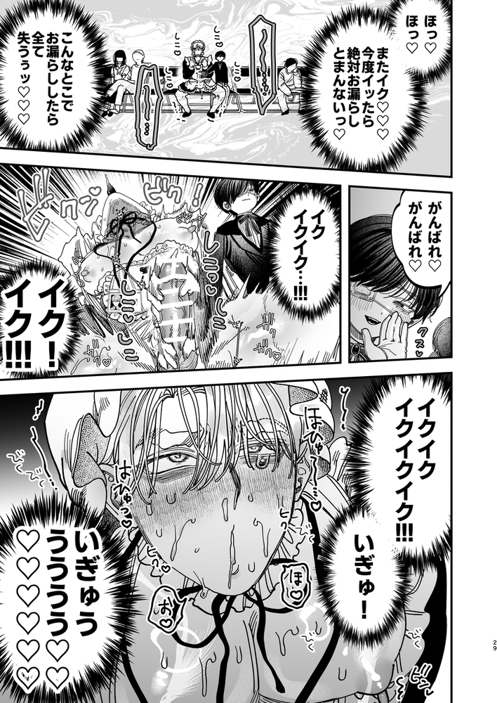エロ漫画「巨根すぎる教え子に調教されてケツマン奴○になりました3~ぐちょとろ文化祭編~」無料サンプル38