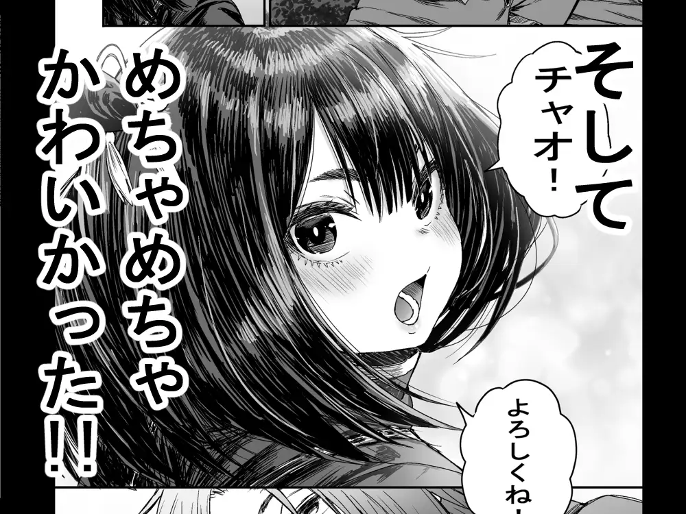 エロ漫画「かわいい かわいい かわいい」無料サンプル4