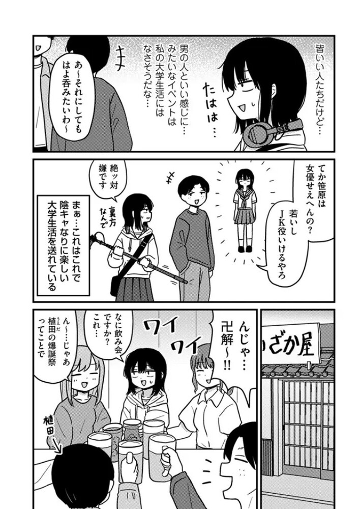 エロ漫画「ファーストテイク」無料サンプル4