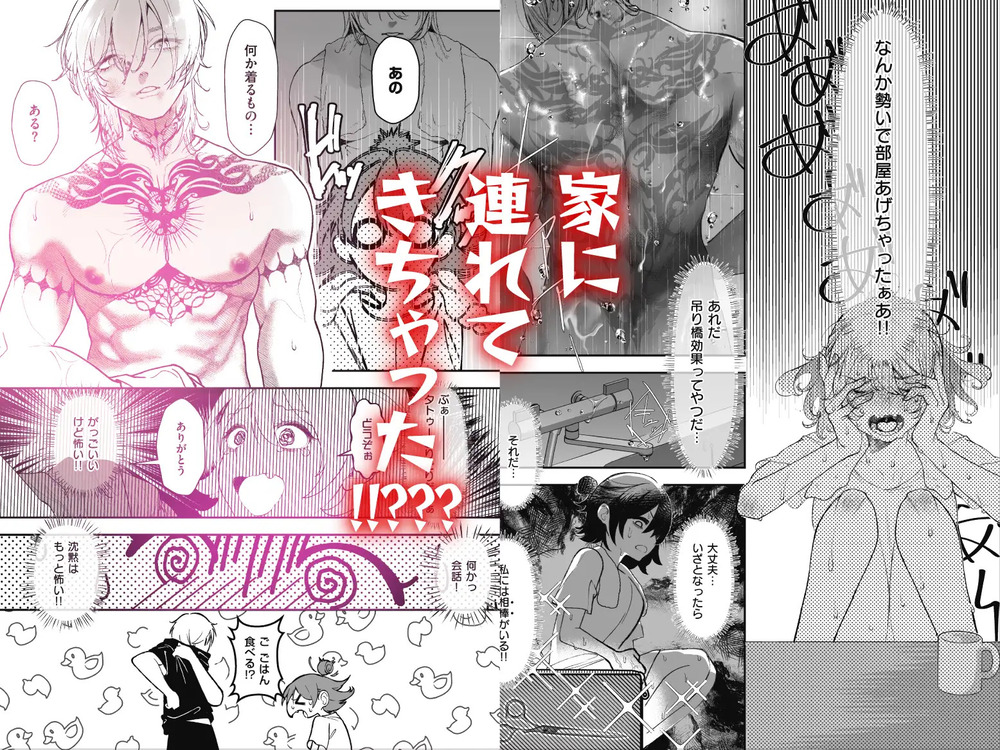 エロ漫画「夢の様なひととき」無料サンプル4