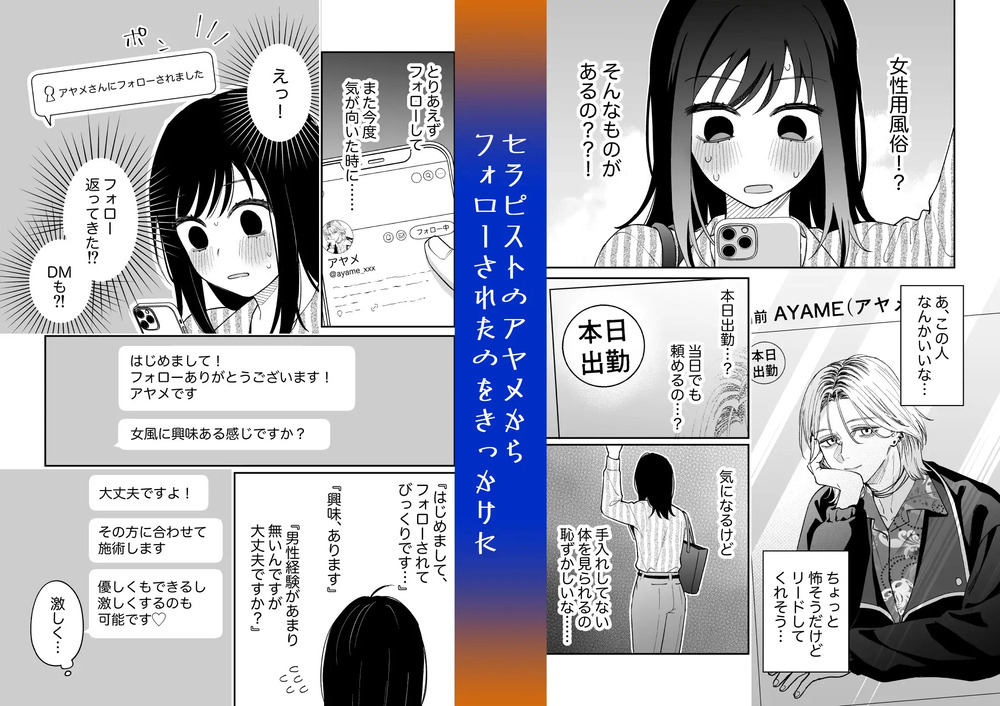 エロ漫画「治安悪そうなセラピストさんに甘やかされてしまいました」無料サンプル4