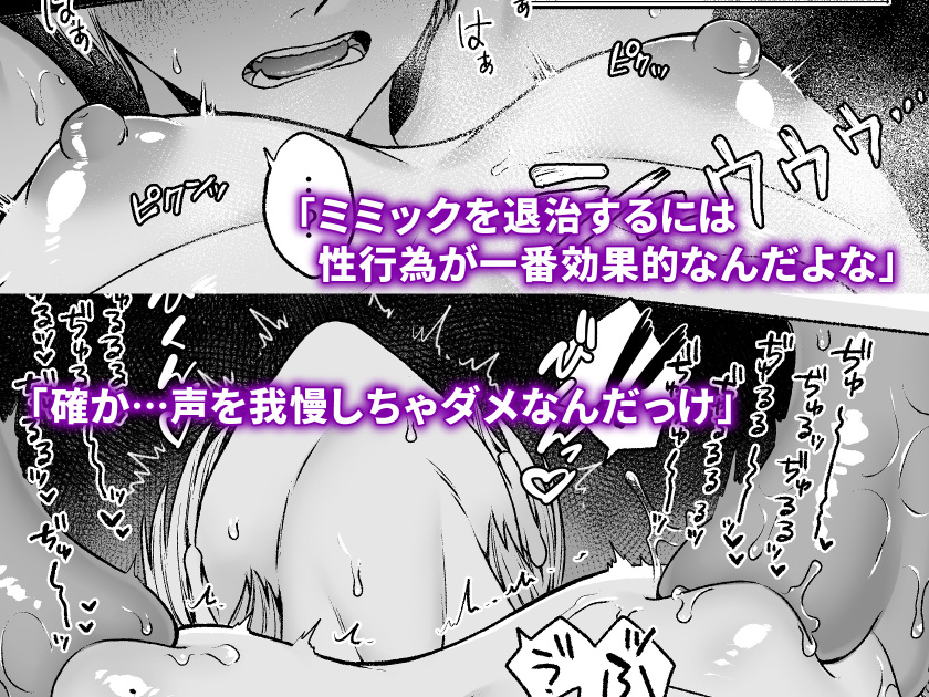 エロ漫画「触手×洗脳 [自動メス堕ちトラップ]」無料サンプル4