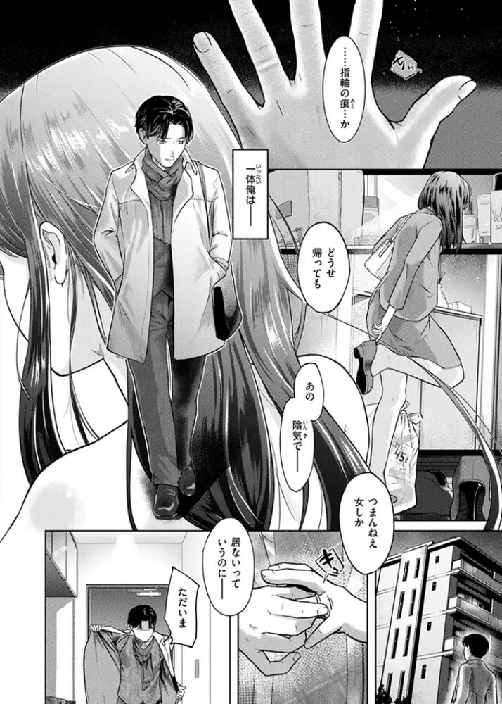 エロ漫画「釣った魚の大きさは」無料サンプル3
