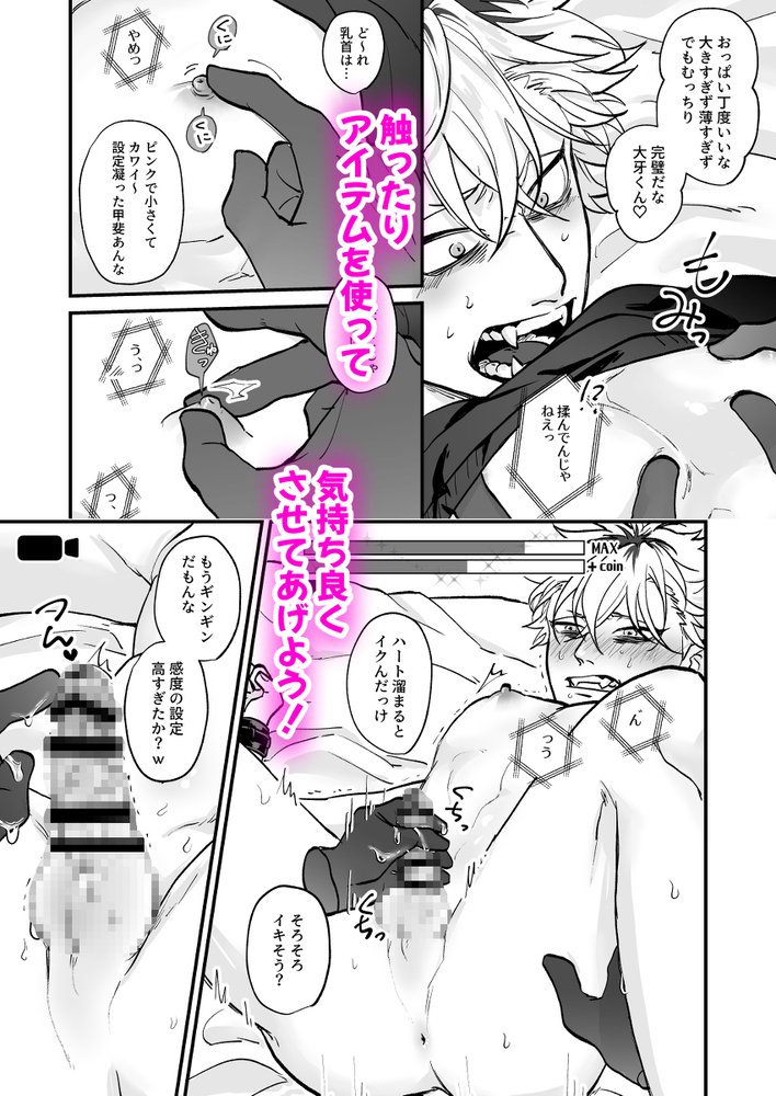 エロ漫画「きゃらくりえっち!~好みの男子、つくってイタズラ~」無料サンプル4