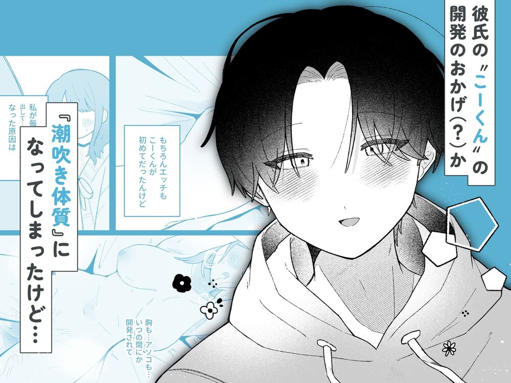 エロ漫画「あこちゃんは潮吹きを我慢できない」無料サンプル4