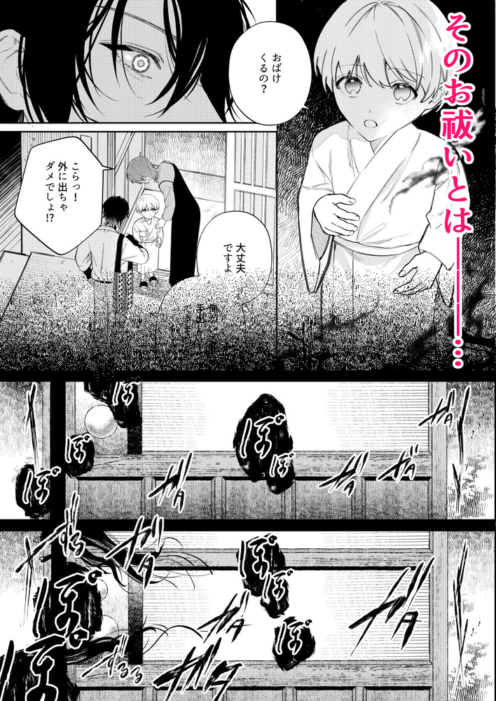 エロ漫画「還らぬは偽りと傀儡」無料サンプル4