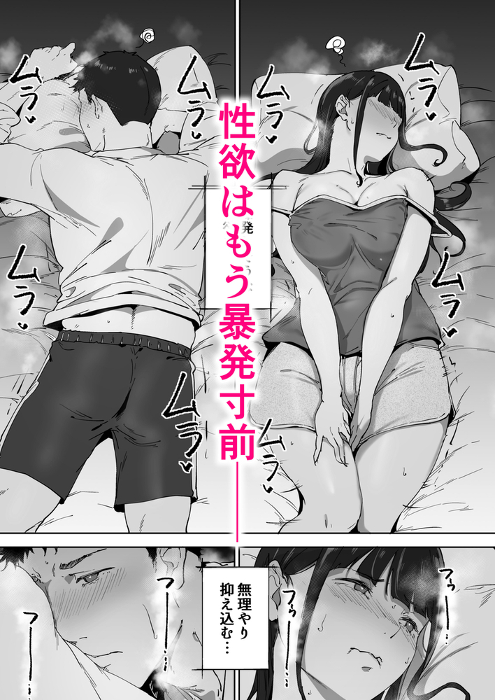 エロ漫画「オタク友達とのセックスは最高に気持ちいい3」無料サンプル4