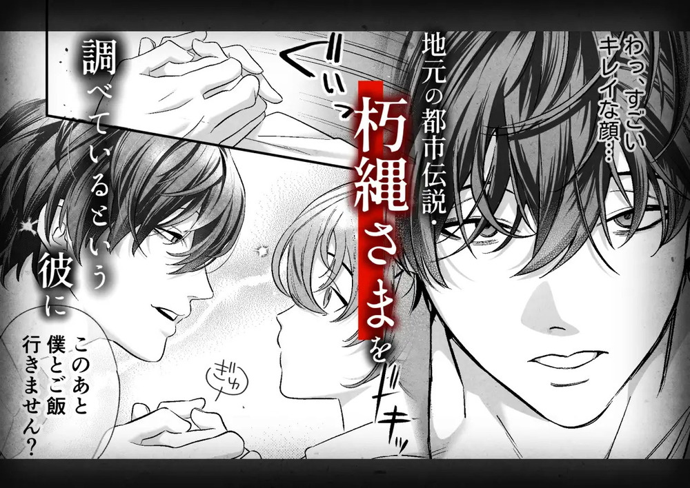 エロ漫画「怖くて甘いくちなー様に絆され、堕とされ、犯され──」無料サンプル4