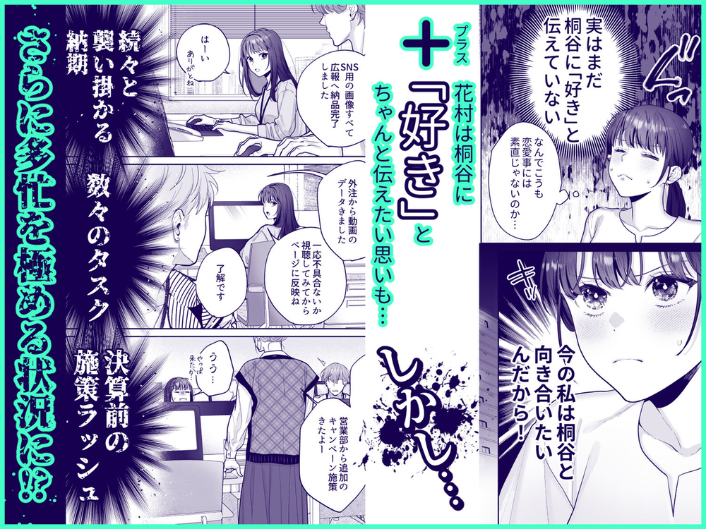 エロ漫画「花村先輩、xxxしましょう!2 ~嫉妬x執着xわからせエッチ~」無料サンプル4