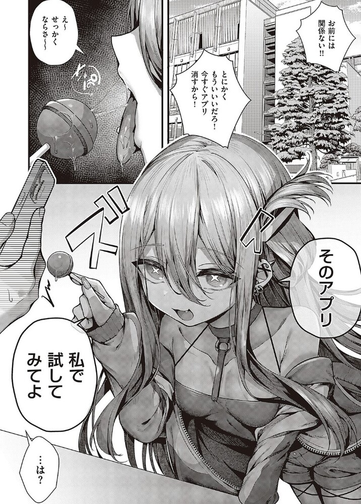 エロ漫画「惑わせアイ」無料サンプル4