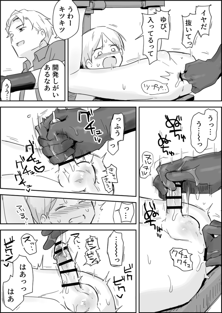 エロ漫画「敗北強○メスイキ開発」無料サンプル4