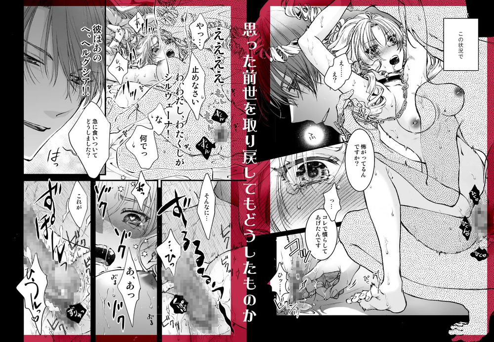 エロ漫画「悪役令嬢ざまあ後快楽調教はご褒美です!?」無料サンプル4