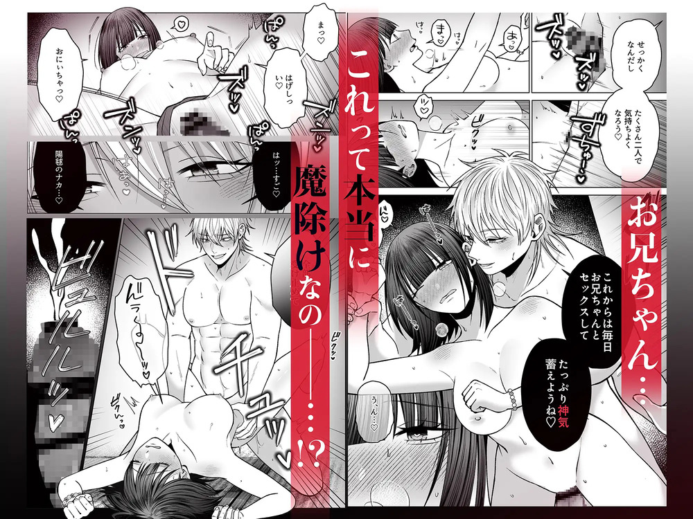 エロ漫画「お狐様にすべてを捧げます〜初恋のお兄ちゃんと魔除けxxx〜」無料サンプル4