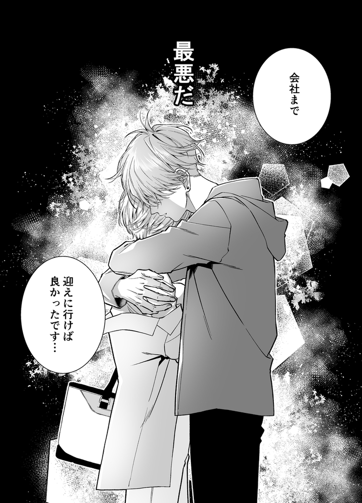 エロ漫画「オレンジの向日葵~我が子のように育てた男の子に抱かれてしまいました~」無料サンプル40