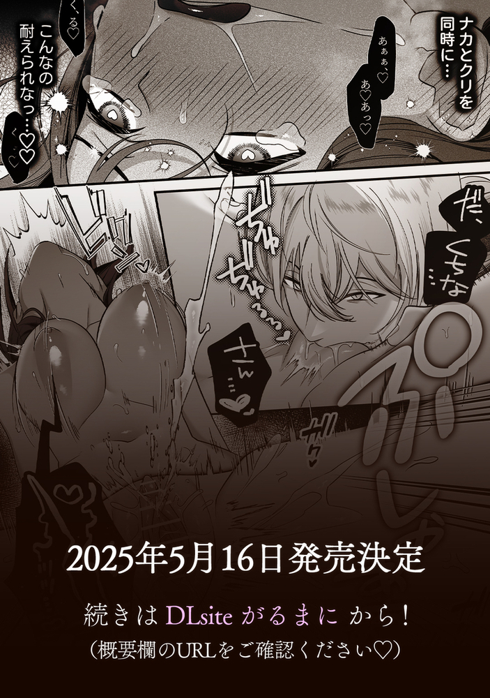 エロ漫画「怖くて甘いくちなー様に絆され、堕とされ、犯され──」無料サンプル40