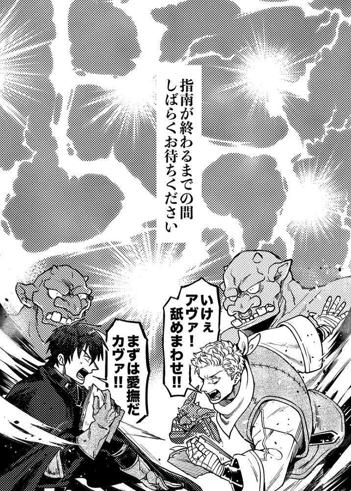 エロ漫画「SPUNKY GOBLIN❹」無料サンプル40