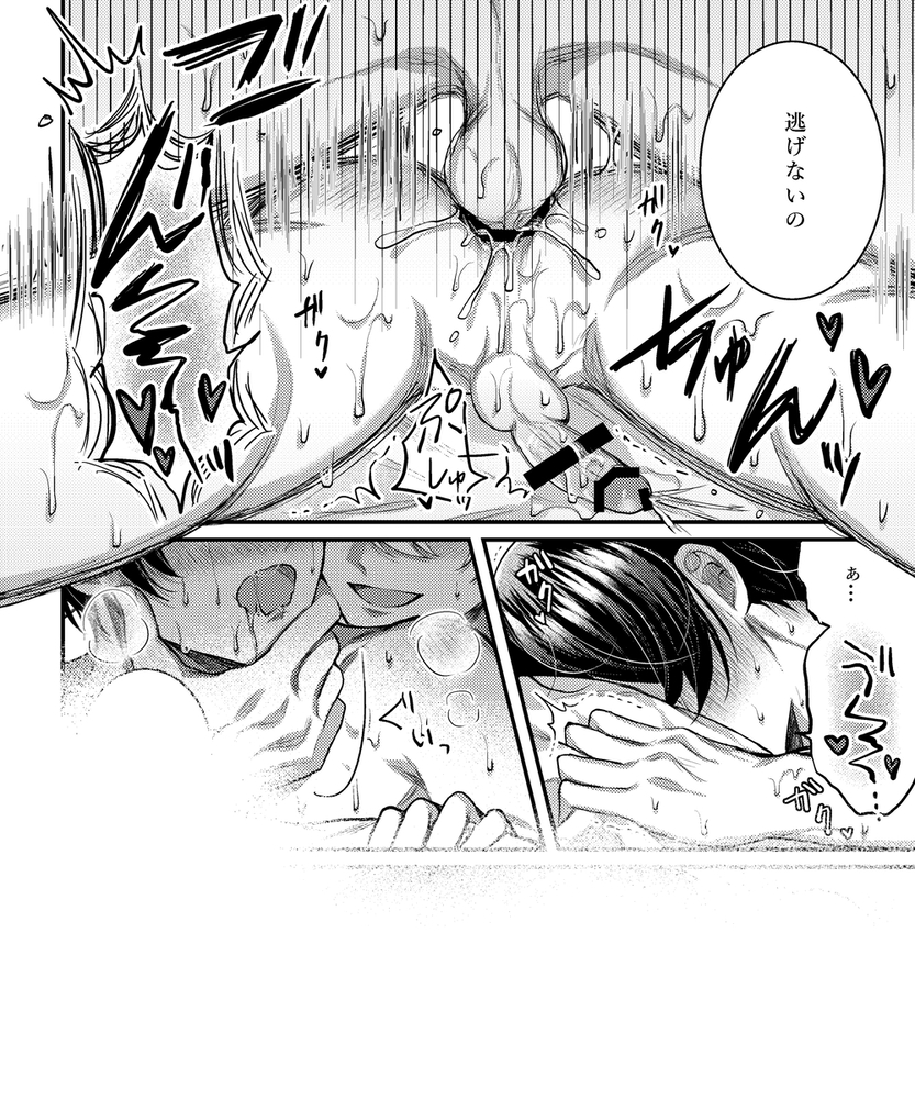 エロ漫画「我慢すると気持ちいいね♡」無料サンプル40