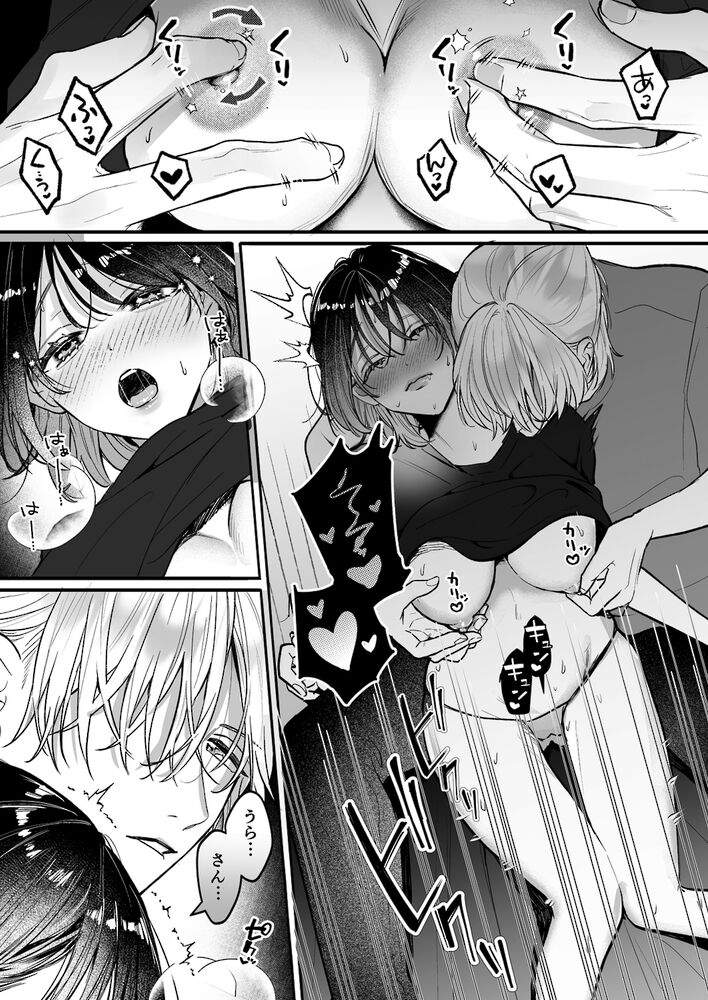 エロ漫画「宇良さんの"ただの後輩"から抜け出したいから、」無料サンプル41