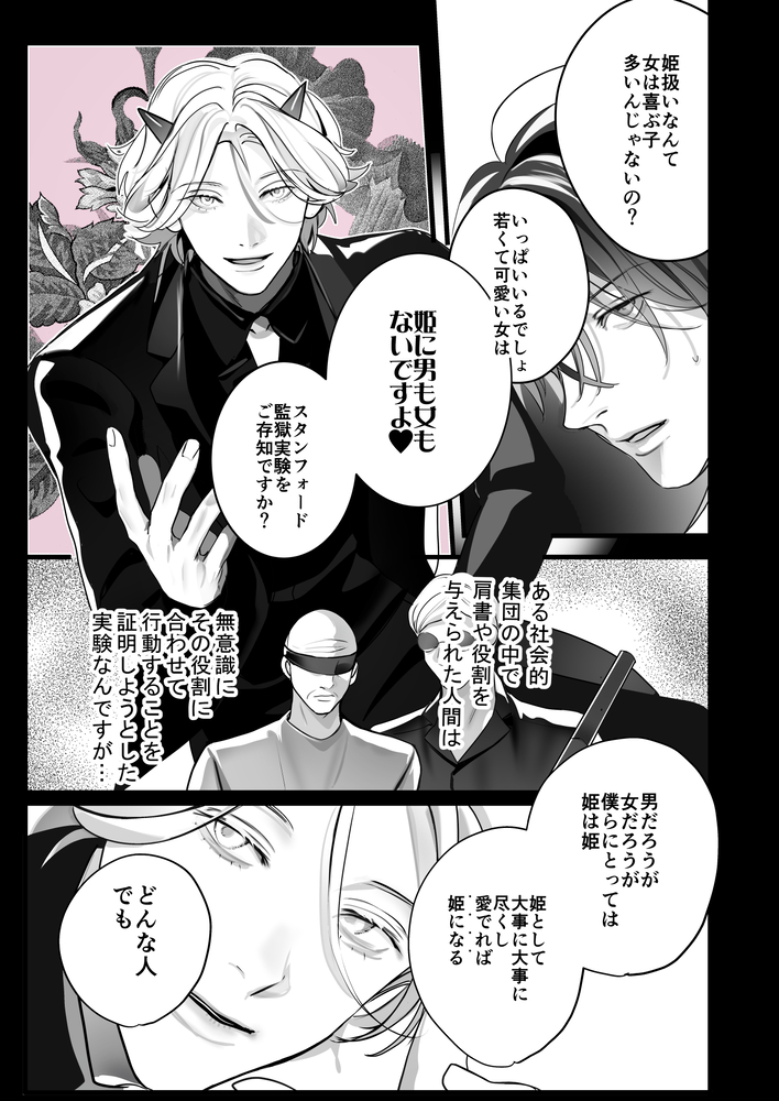 エロ漫画「インキュバスホストへようこそ」無料サンプル40