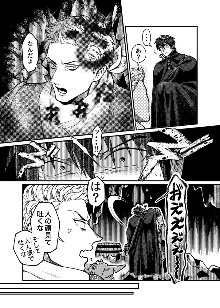 エロ漫画「SPUNKY GOBLIN❹」無料サンプル42