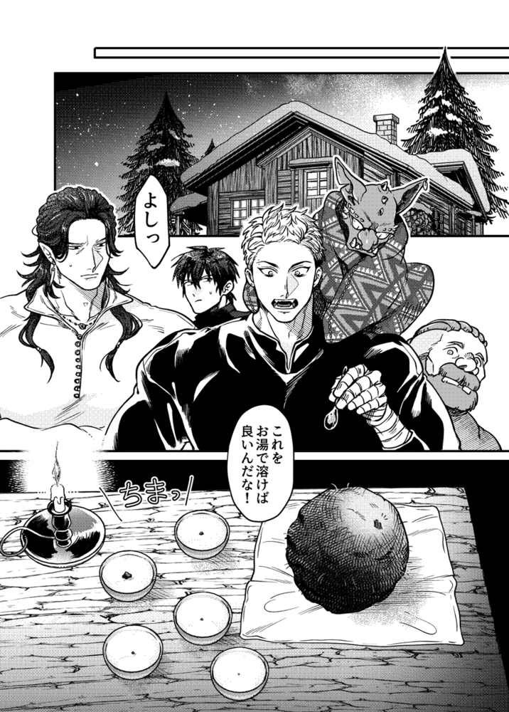 エロ漫画「SPUNKY GOBLIN❹」無料サンプル43