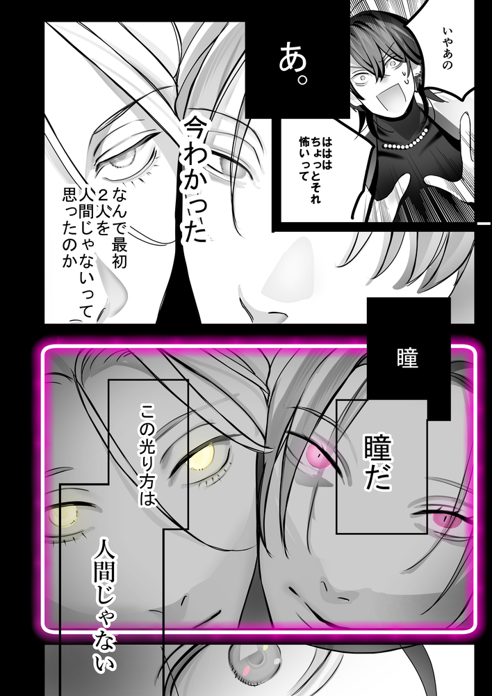 エロ漫画「インキュバスホストへようこそ」無料サンプル43