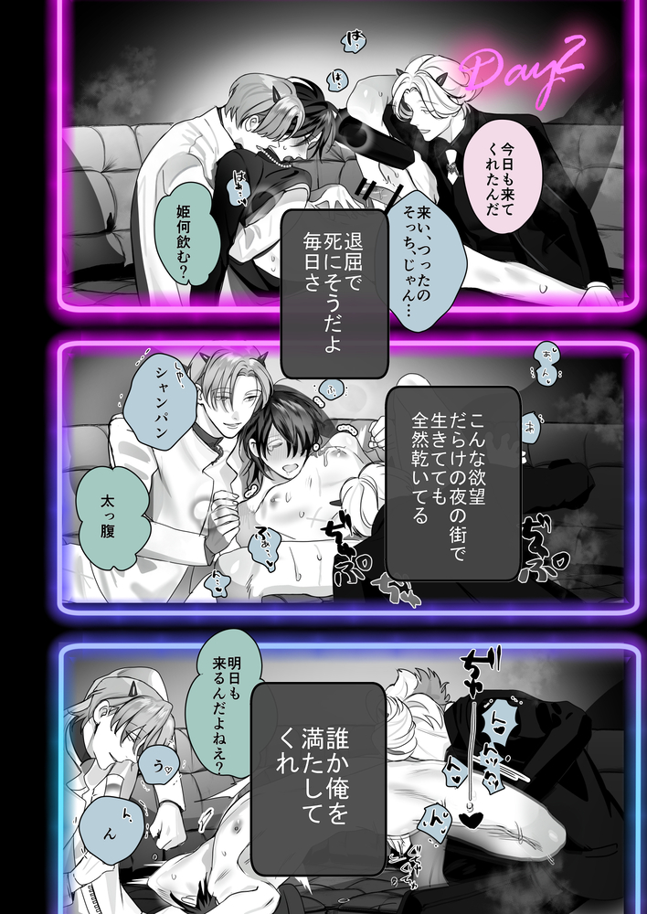 エロ漫画「インキュバスホストへようこそ」無料サンプル47