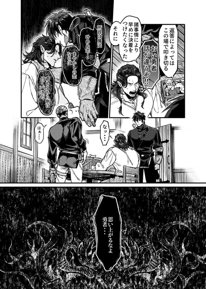 エロ漫画「SPUNKY GOBLIN❹」無料サンプル48