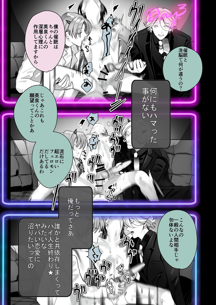 エロ漫画「インキュバスホストへようこそ」無料サンプル48