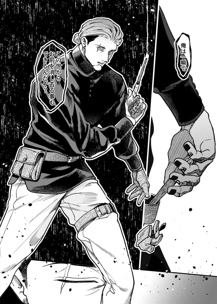 エロ漫画「SPUNKY GOBLIN❹」無料サンプル49