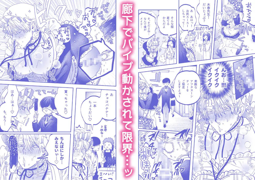 エロ漫画「巨根すぎる教え子に調教されてケツマン奴○になりました3~ぐちょとろ文化祭編~」無料サンプル5